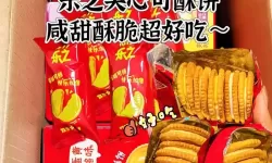【甜蜜记忆】祝家兄弟夹心饼干：童年滋味的美好回忆