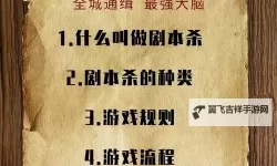 良心像剧本杀的游戏推荐 有哪些像剧本杀的游戏