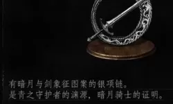 《黑暗之魂3》NPC作用及武器装备等物品出售表一览