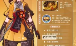 《原神》千织机制分析