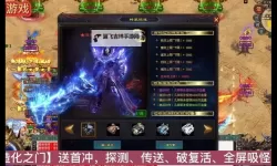神途手游双开软件推荐 全程免费福利来袭
