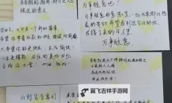 做错一题学长就往里插一支笔：意外的学习惩戒还是别样的青春趣事