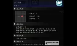 《逸剑风云决》全流程图文攻略 全支线任务流程图文攻略