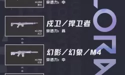 《无畏契约》对枪策略与技巧教学 无畏契约怎么对枪
