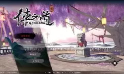 《全民江湖》侠之道攻略