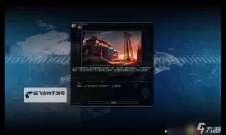 《幽浮2》指挥官难度职业玩法及装备技巧解析