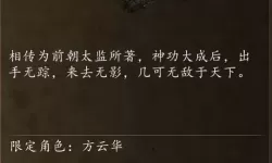 《侠客风云传》酸梅获得方法 酸梅怎么获得