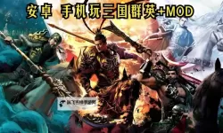 三国奔跑吧电脑版下载 电脑玩三国奔跑吧模拟器推荐