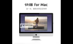 用快播看电影的最佳网站推荐：免费在线观看的热门平台