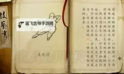 《侠客风云传》1.24宗师难度各系武功评测 刀法最强