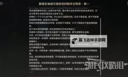 《原神》3.8捕获我的光影与线条任务攻略及触发方法 修复壁画任务解谜攻略