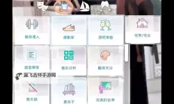 模拟人生4 愿望与特征图文解析