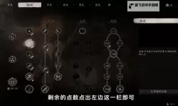 《侠客风云传》棍法路线天赋推荐 棍法选什么天赋好