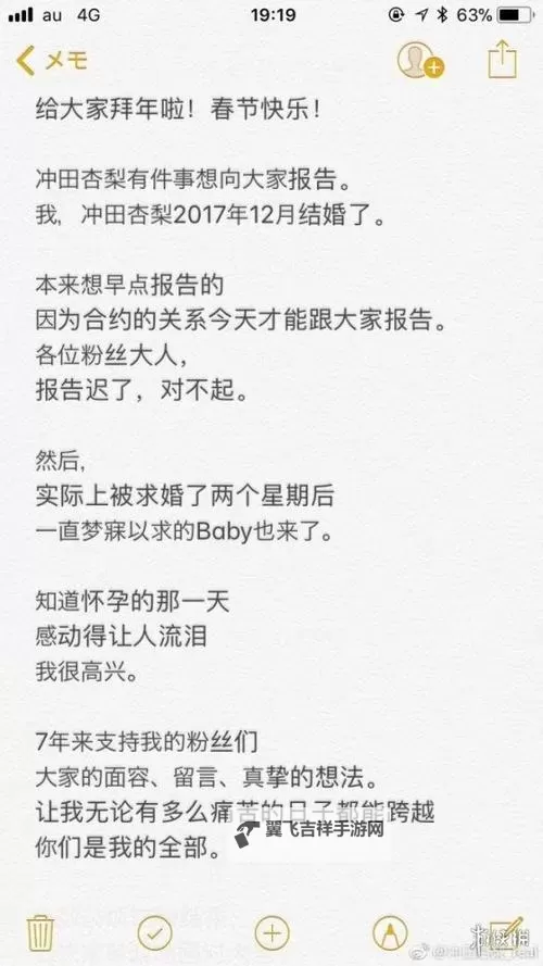 冲田杏梨全新造型揭秘:展现最强body的完美蜕变图1
