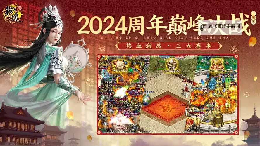 原始征途电脑版下载 电脑玩原始征途模拟器哪个好？图1