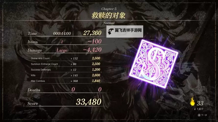 《北欧女神》战技神之食收集攻略 战技神之食在哪图1