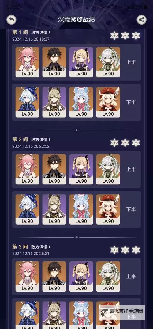 原神5.0嘿你的信任务怎么做图1
