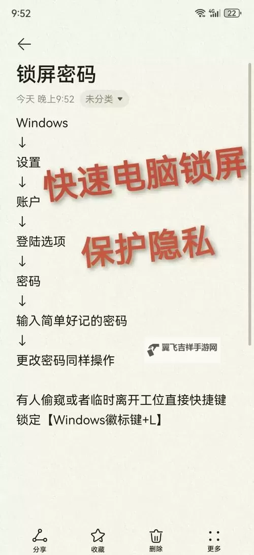 敌机锁定电脑版下载 敌机锁定电脑版的安装使用方法图1