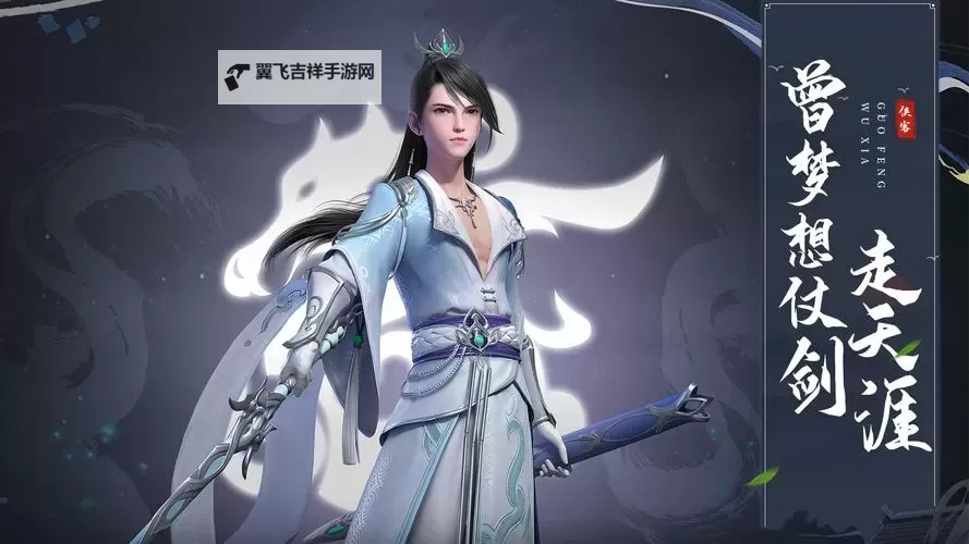 《一念剑歌》极品首领图1