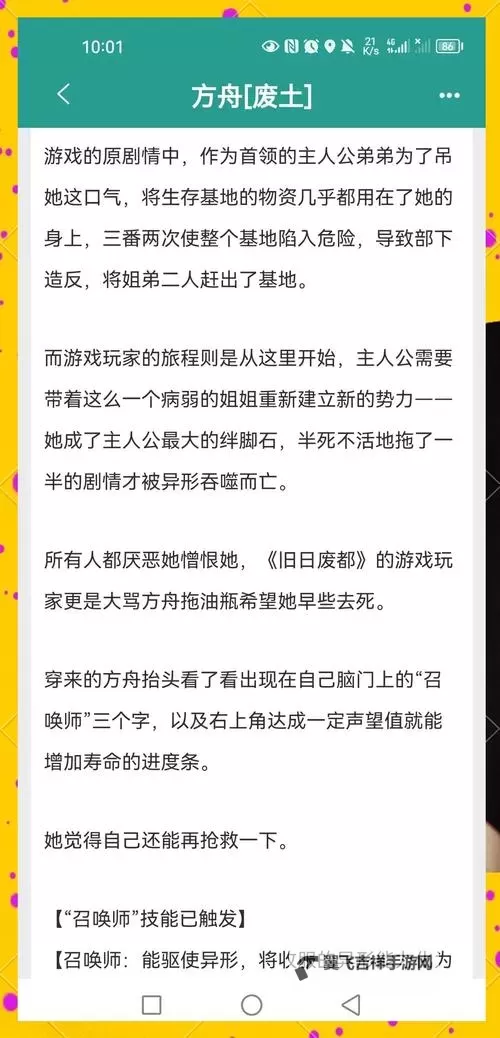 废土2 高智力高魅力流心得图1