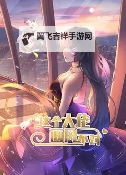 这个大佬画风不对：细节揭示背后隐藏的秘密图1