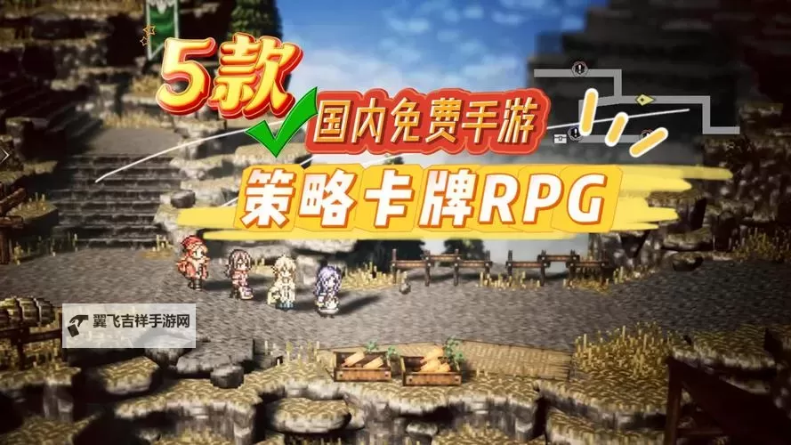 经典卡牌RPG游戏排行 有哪些经典的卡牌RPG游戏图1