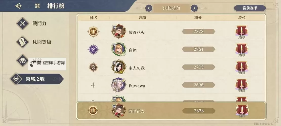 《铃兰之剑》新手开荒阵容推荐 新手开荒用什么阵容好图1