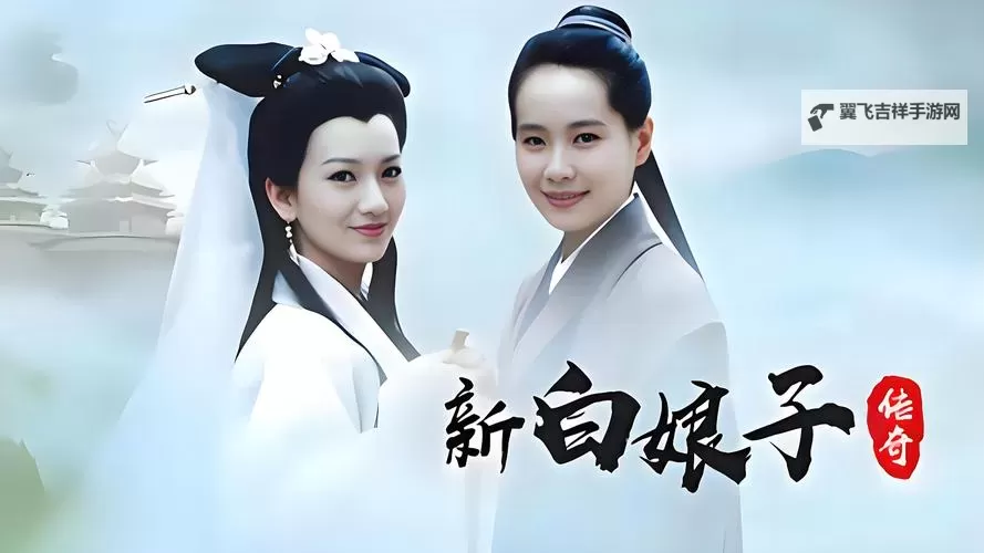 白娘子影视.m3u8：高清免费在线观看完整版指南图1