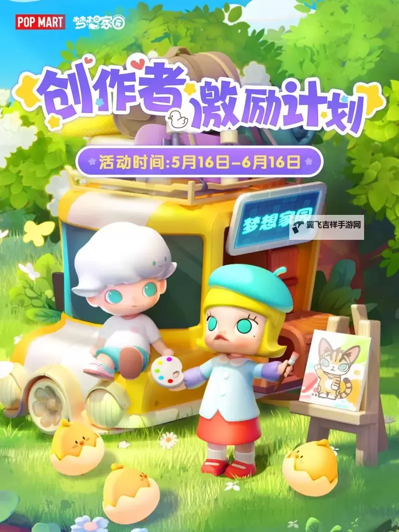 《梦想家园》角色推荐 梦想家园不同角色特性介绍图1