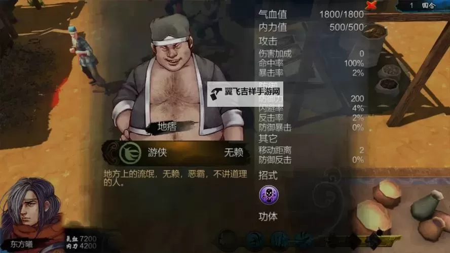 《侠客风云传》武功伤害效果统计 侠客风云传什么武功最厉害图1