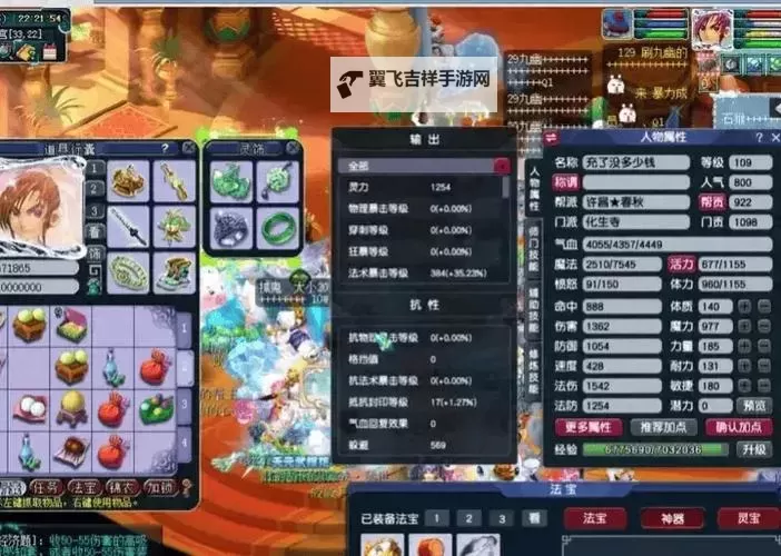 《梦幻西游》法系的春天来了,一个技能决胜负图1