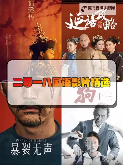 盘点2018至2019年最值得一看的中文作品合集【最好看的2018中文2019】图1