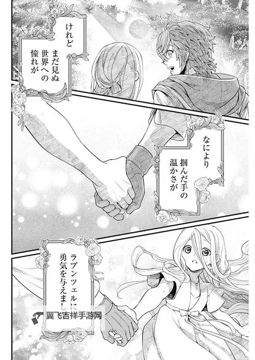 童话王冠漫画在线观看:梦幻童话世界的精彩冒险图1