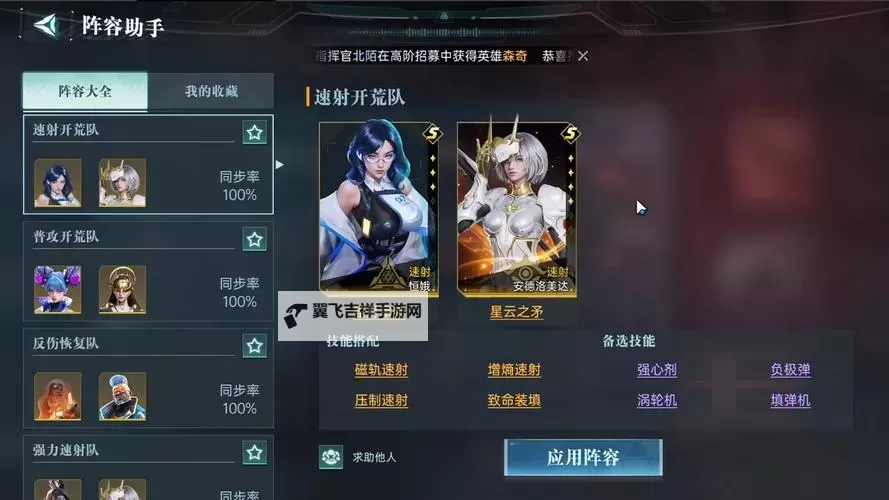 《群星纪元》给我三分钟 教你开荒期如何先人一步!图1