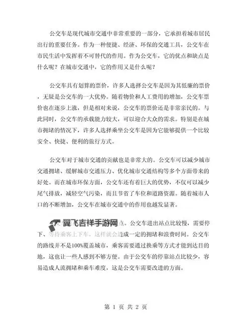 车迷必看！整篇都是车的小短文推荐图1