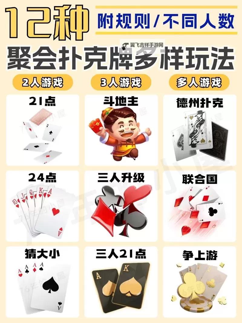 扑克游戏排行 有哪些好玩的扑克游戏图1