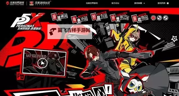 《女神异闻录夜幕魅影》测试预约教程图1