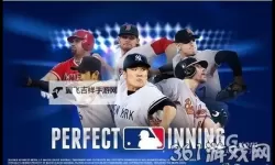 美国职业棒球大联盟2K14 白金攻略