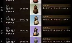 《黑神话悟空》青田葫芦获取方法 青田葫芦怎么获得