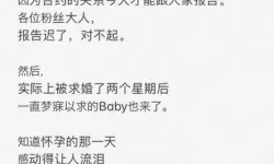 冲田杏梨全新造型揭秘：展现最强body的完美蜕变