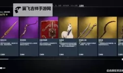 《刺客信条起源》新手向武器招式推荐