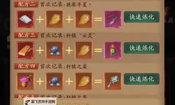 《洪荒仙韵》角色养成攻略：妖鉴系统详解！