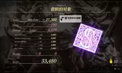 《北欧女神》战技神之食收集攻略 战技神之食在哪