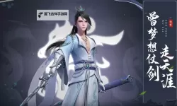 《一念剑歌》极品首领