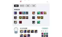 《云顶之弈》12.1版圣杯盾奶阵容分析