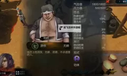 《侠客风云传》武功伤害效果统计 侠客风云传什么武功最厉害