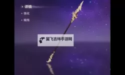《原神》龙脊长枪制作材料获取位置 奇异的牙齿、汲取了生命力的龙牙获取方法