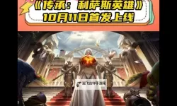 《传承利萨斯英雄》英雄养成系统攻略   英雄继承系统详解！