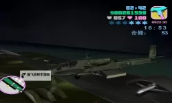 罪恶都市飞机：穿越黑暗都市的飞行传奇