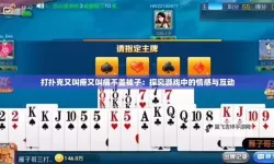 打扑克牌又疼又叫免费观看：你绝对想不到的精彩玩法！